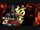 戦国大戦 良き返事を頂くまでは退いてください223(正五位E