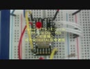◎ZigBeeワイヤレスモジュール 双方向DIGITAL信号通信をやってみた!