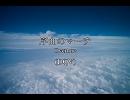 【DQC MIDI】 DQ5 序曲のマーチ