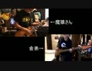 【魔猿】ONE OK ROCKの「完全感覚Dreamer」弾いてみた に混ざってみた【舎弟】