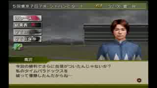 【実況】へっぽこアベルジョッキーになる（G1ジョッキー４)2年目3レース