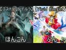【遊戯王】メガネな俺たちのデュエル 第52回