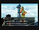 【3DS】DQ7エデンの戦士たちを実況いたす part74