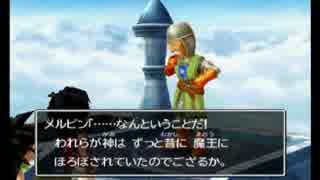 【3DS】DQ7エデンの戦士たちを実況いたす part74