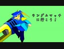 【ゆっくり実況】ランダムマッチにいこう！　その終【ポケモンXY】