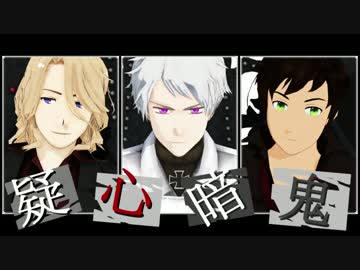 【APヘタリアMMD】悪友で疑心暗鬼