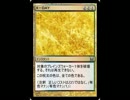Magic:The Mixing　第7版　その3