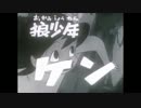 狼少年どれみ