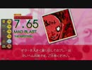 【GuitarFreaks】MAD BLAST 赤B【GITADORA】