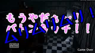 【Five Nights at Freddy's実況】怖い物好き女子と夜勤警備員してみた　Part2