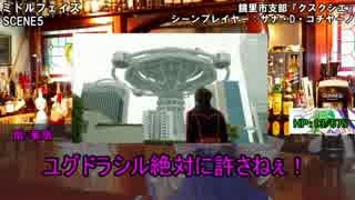 【ゆっくりTRPG】ゆっくり華扇とぶち破るダブルクロス Part5