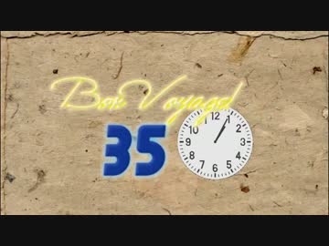 【BonVoyage35】高速道路で道間違えた結果…【黒部峡谷・名剣温泉篇1-A】