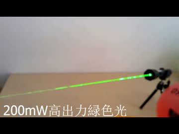 強力レーザーポインター200mW (照射形状が可変タイプ)