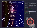 SRCの単発！「東方紅魔郷」（誰も見てないeasy実況）