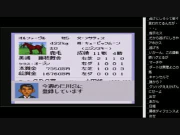 14.10.16 永井兄弟 夜＃ダビスタミッションpart3