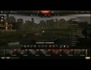 【WoT】系の他力本願たんくす　2戦目