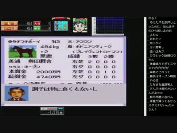 14.10.17 永井兄弟 ダビスタミッション