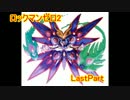 【実況】ロックマンゼロ2をやってみた LastPart