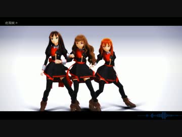 【MMDモバマス】トライアドプリムスで虎視眈々Full