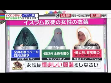 実はよく知らない「イスラム教」の全てを解りやすく解説～正義のミカタ