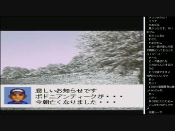 14.10.17 永井兄弟 ダビスタミッションpart7