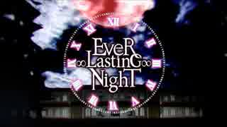 【ぼっち合唱】EveR∞LastinG∞NighT　うたってみた＊ラプツェ