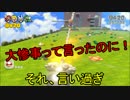 【マリオ３Ｄワールド】一匹残らず駆逐する、４人実況プレイ　Part.27