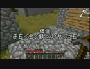 [Minecraft]気分次第のマインクラフトpart12