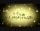 サーチ界の異端児ミルヒナの軌跡.mp4