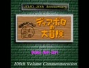 [ディアボロの大冒険]やりたいと思ったら実況していた30
