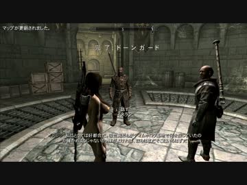 【SKYRIM】ヌードでハードな物語11【ゆっくり実況プレイ】
