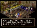 忘れられない冒険をしたい！グランディア　実況プレイ part17.5