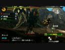 【MH4G】でっかいモンスターを狩るゲーム　＜ｷｰｸｴ攻略　千刃竜戦