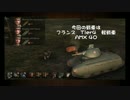 【WoT】 ゆっくり撃たれては撃たれるリプレイ動画 43発目【AMX 40】