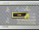 [２人で実況] ゴーカート　part4 [マリオカート Wii]