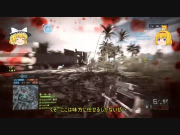 【BF4】二人で楽しくＢＦタイム！　part1　【ゆっくり実況】