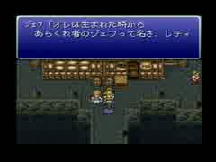 片思いし続けたFF6を【実況】プレイpart34