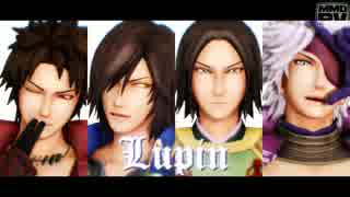 【第三回MMDBASARA戦闘祭】　蒼紅紫翠でlupin