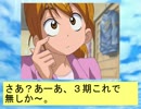 ガマオ隊長とプリキュア過激団