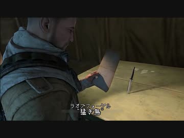 Sniper Elite III　プレイ動画 日本語字幕付き　DLC編 Part04