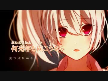 【ニコカラ】星が消えた夏...【off vocal】