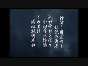 國心魁11月3日河野談話撤回と国会証人喚問要求街宣告知