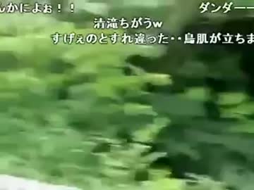 【昔のニコ動】「頭文字Ｄ」を本気で走ってみた。