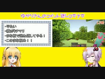 【Minecraft】悠久世界の冒険譚【結月ゆかり実況part６】