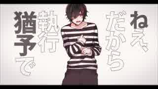恋愛裁判歌ってみた ver雫