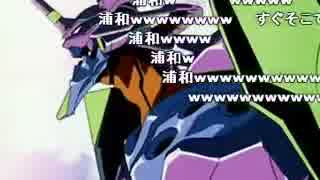 【昔のニコ動】忙しい人のための 「残酷な天使のテーゼ」　