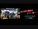 【突発動画】ブーム再び！ISOROKUが行うミニ四駆　ジャパンカップ編.