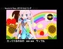 【Rana(VOCALOID)】Rana の あま～いスイーツタイム【ボカロＰになりたい！】