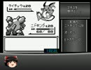 【ゆっくり】初代ポケモン　ピカチュウ版　RTA　2:24:26　part３/６