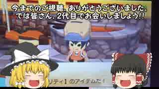 【ゆっくり実況part28】魔理沙と霊夢で最後のライフ